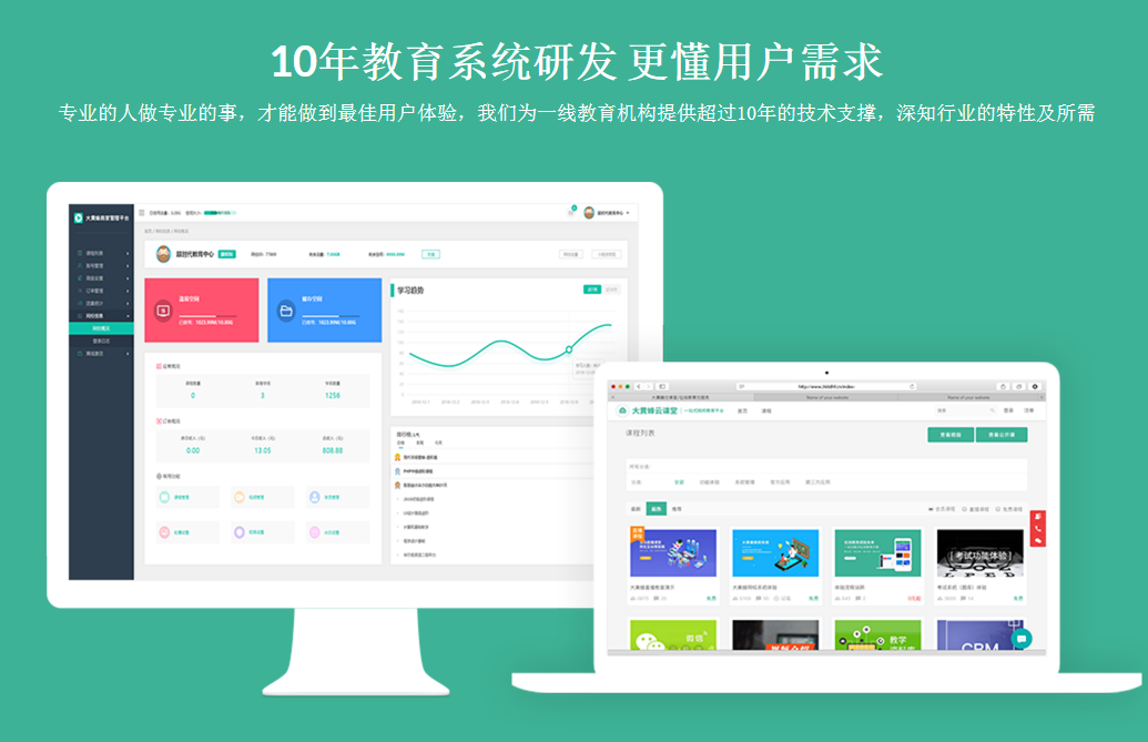 哪個(gè)平臺(tái)可以教學(xué)直播？能夠更好開展教學(xué)直播課程？