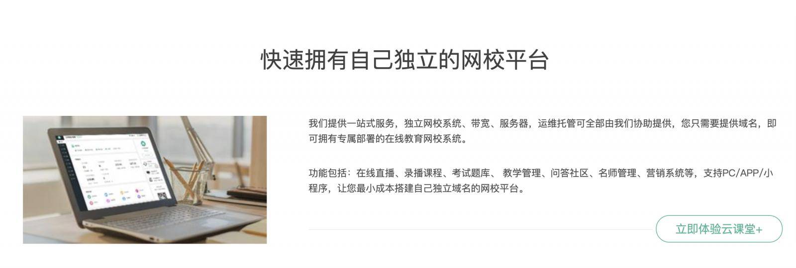 在線教育平臺(tái)如何使用 在線教育平臺(tái)哪個(gè)比較好？