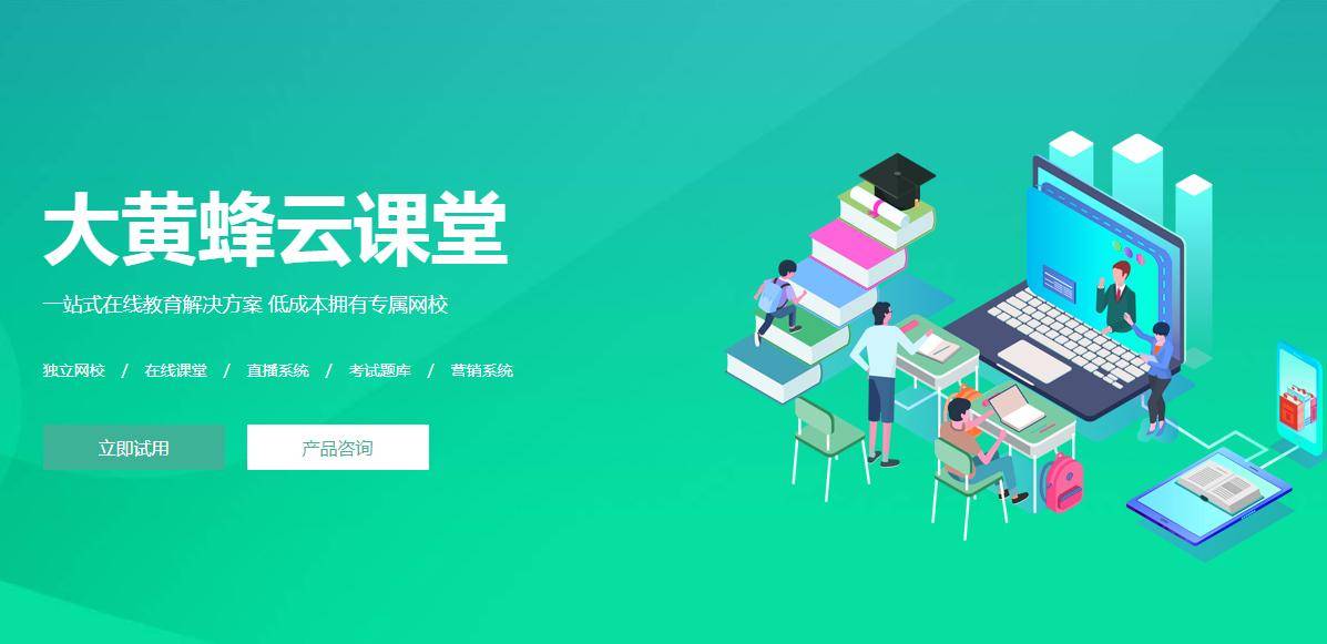 講課直播平臺(tái)哪個(gè)好？使用直播平臺(tái)有什么好處？