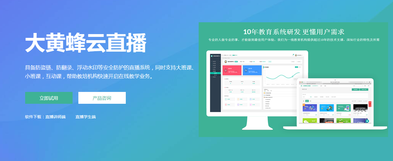 怎么搭建網校？SaaS搭建的網校有哪些功能？
